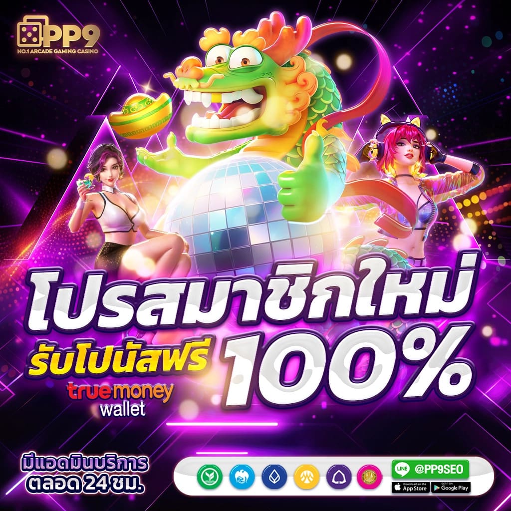 เอมิฟู คาสิโนออนไลน์อันดับหนึ่ง พร้อมโปรโมชั่นสุดคุ้ม 2024