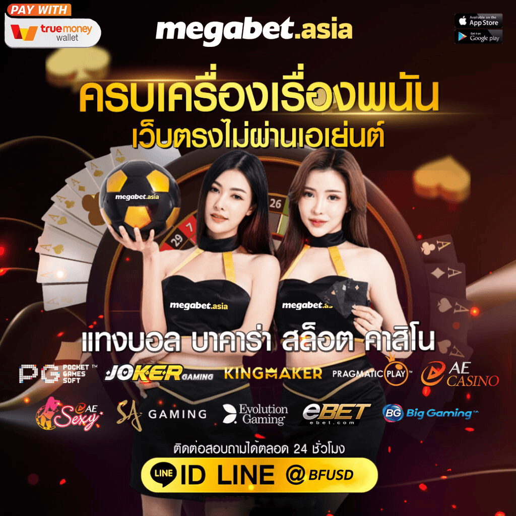 แจกสูตรบาคาร่า เทคนิคใหม่ล่าสุด ทำกำไรสูงสุดในปี 2024