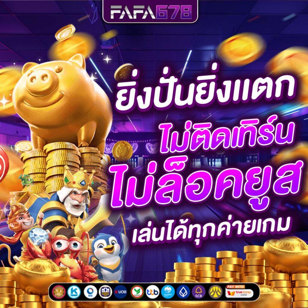 แจกโค้ด All Star จุดเด่นใหม่ล่าสุดในวงการคาสิโนออนไลน์