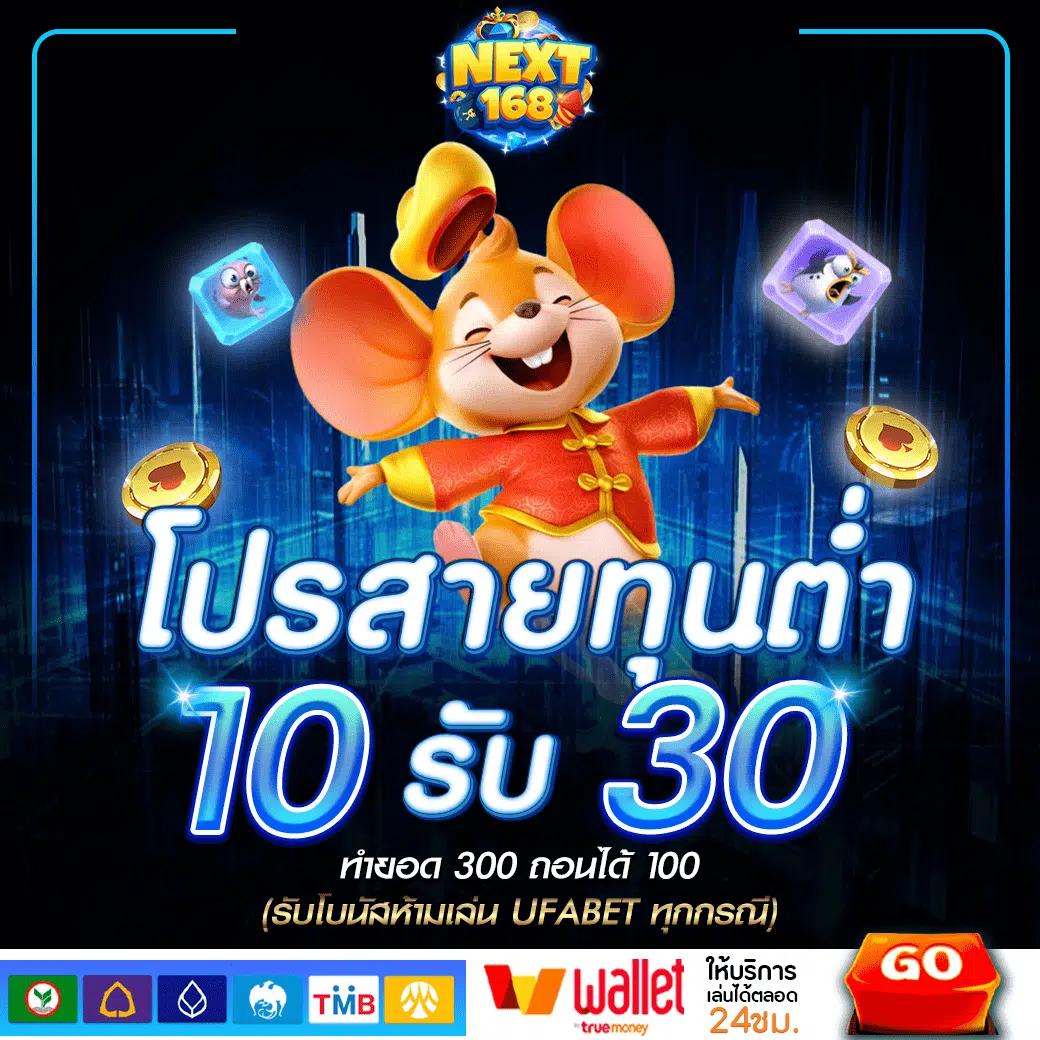 แทงบอลไม่อั้น เล่นง่าย จ่ายจริง มั่นคง พร้อมโปรโมชั่นเด็ด