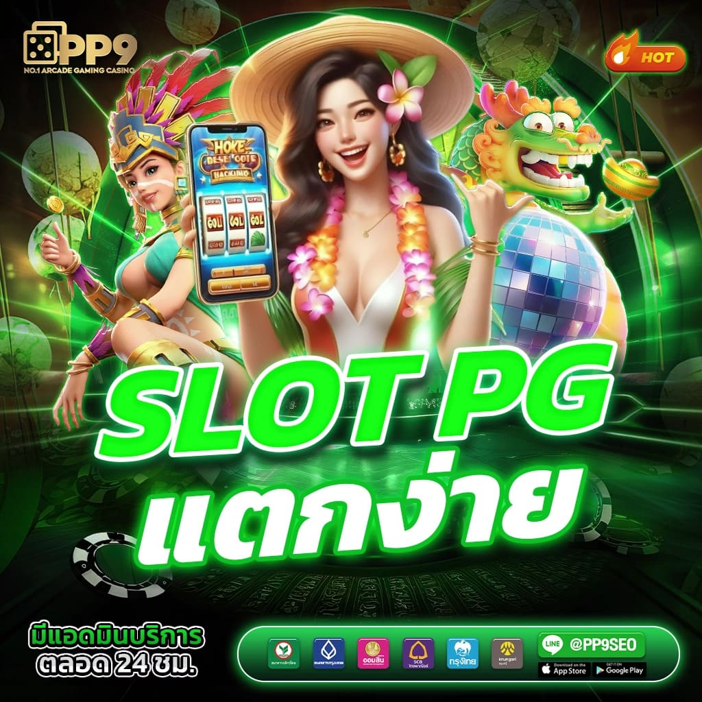 โทนาฟ คาสิโนอันดับหนึ่งเปิดใหม่ ระบบทันสมัย แจกโบนัสสุดคุ้ม