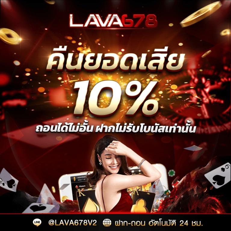 โหลดlottovip คาสิโนออนไลน์ครบวงจร เดิมพันง่าย ได้เงินจริง 2024