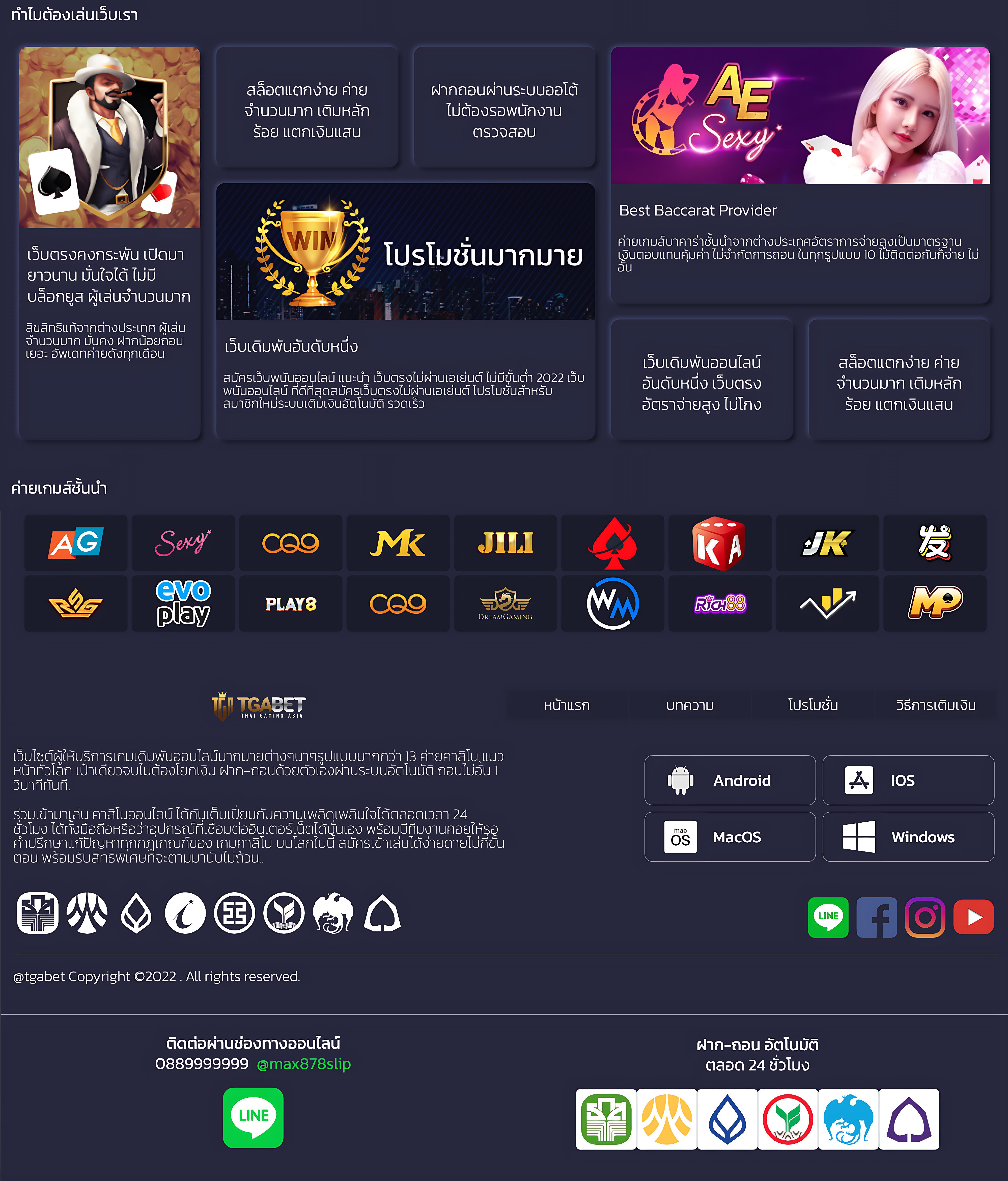 โหลดm98 คาสิโนครบครัน เดิมพันง่าย จ่ายจริง มั่นใจได้