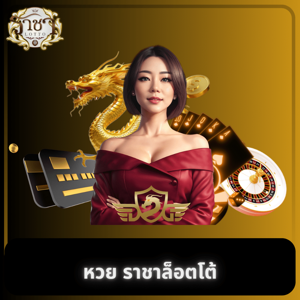 ไก่ตันเผ่า v4 สมัครขั้นต่ำ 1 บาท เปิดประสบการณ์ใหม่ในคาสิโนออนไลน์