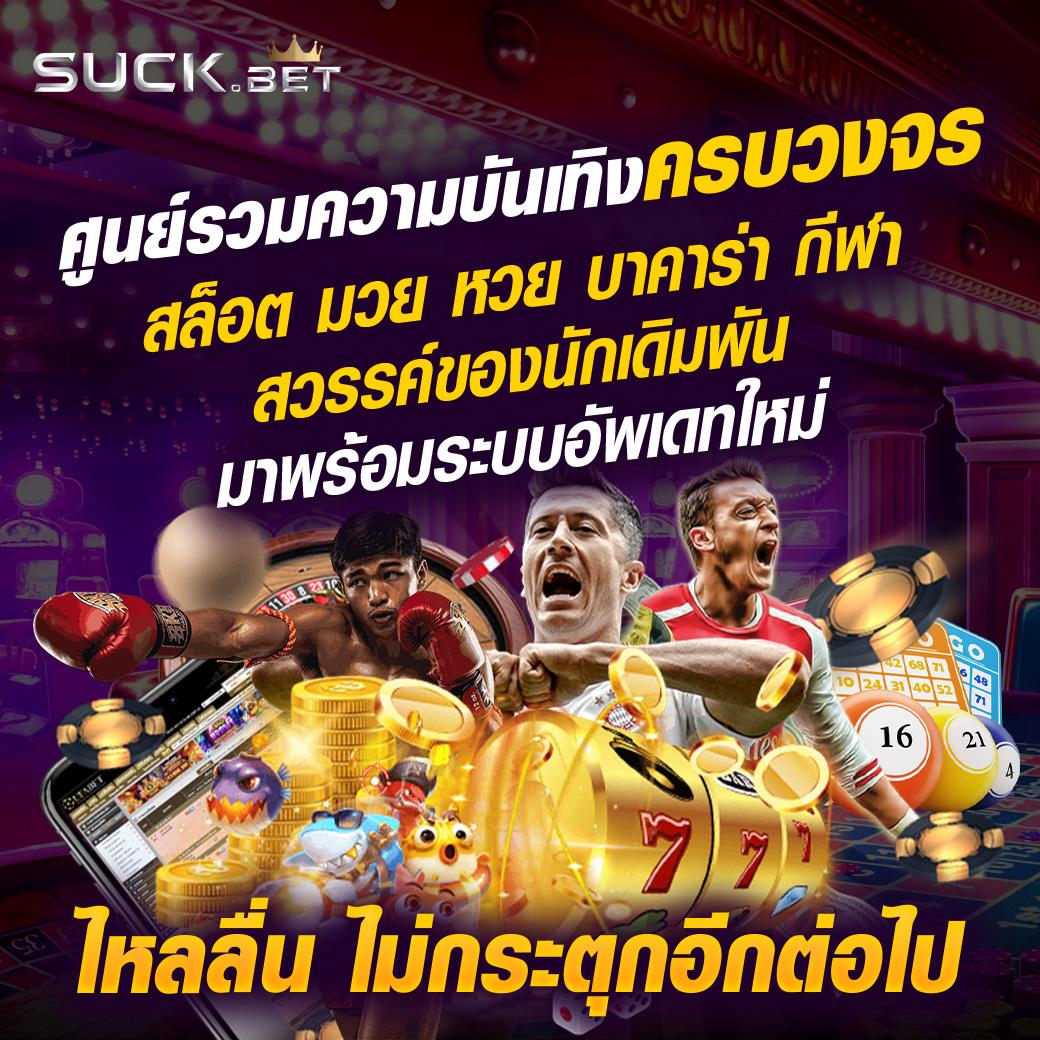 ไททัน2 คาสิโนออนไลน์ มาตรฐานระดับโลก สมัครง่าย จ่ายจริง