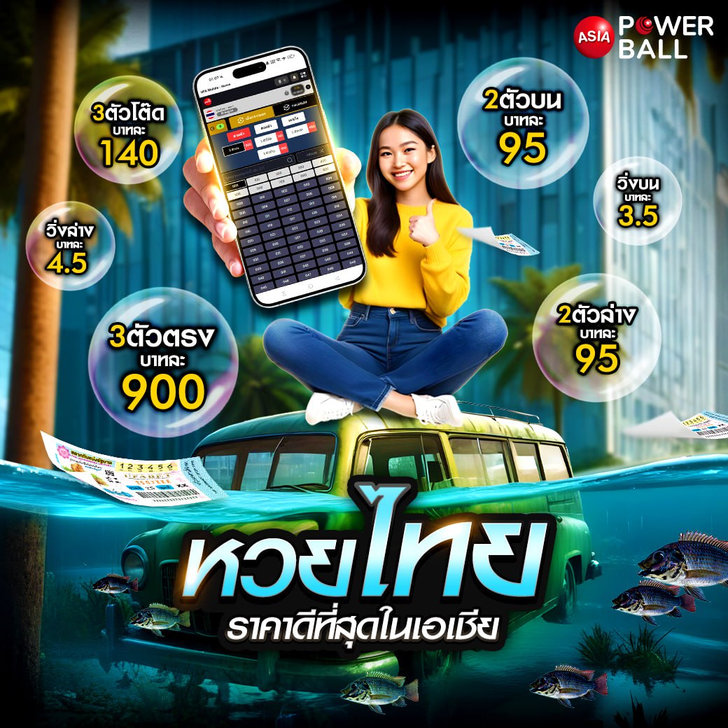 ไทยล็อตโต้คาสิโนออนไลน์ รวมความสนุกกับเกมเดิมพันยอดนิยม