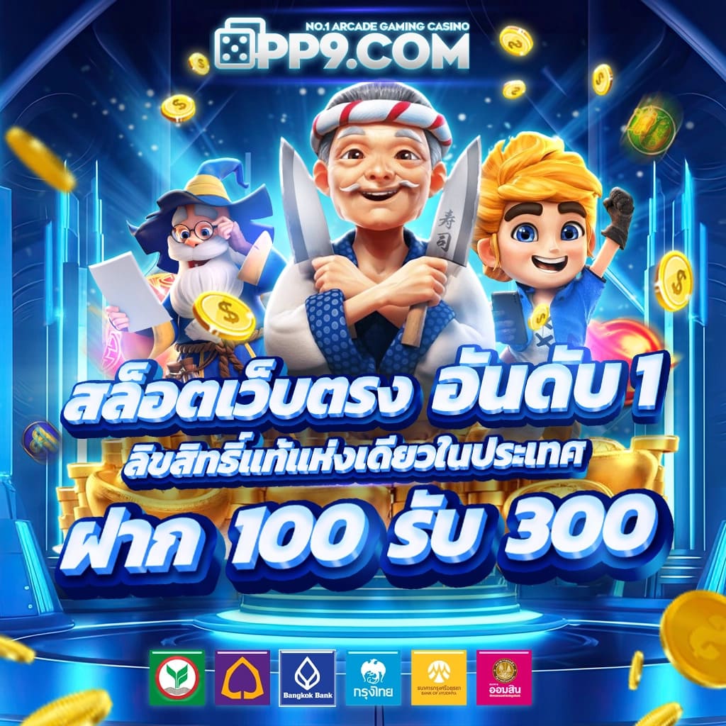 ไทยสกอร์ คาสิโนอันดับหนึ่ง พร้อมโปรโมชั่นครบครัน 2024