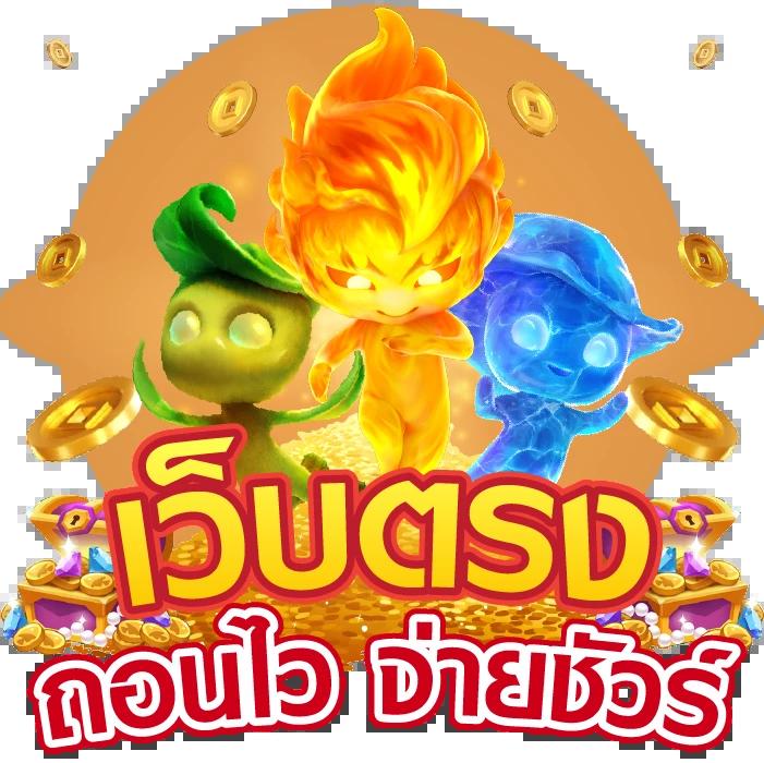 ไทสกอร คาสิโน ระบบใหม่ล่าสุด เว็บตรง สล็อต บาคาร่าได้เงินจริง